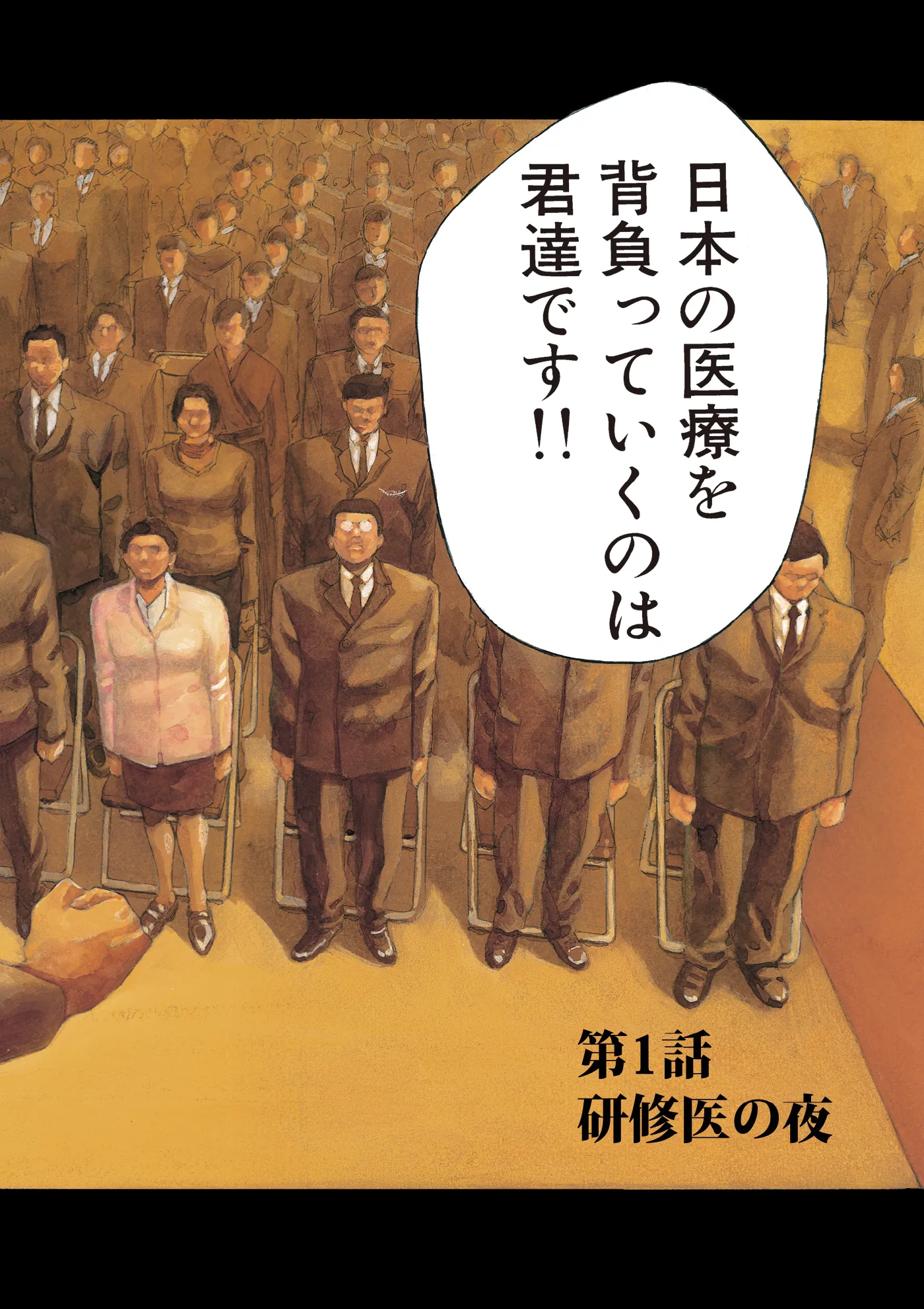 Blackjack ni Yoroshiku, Japanese-language page 4.