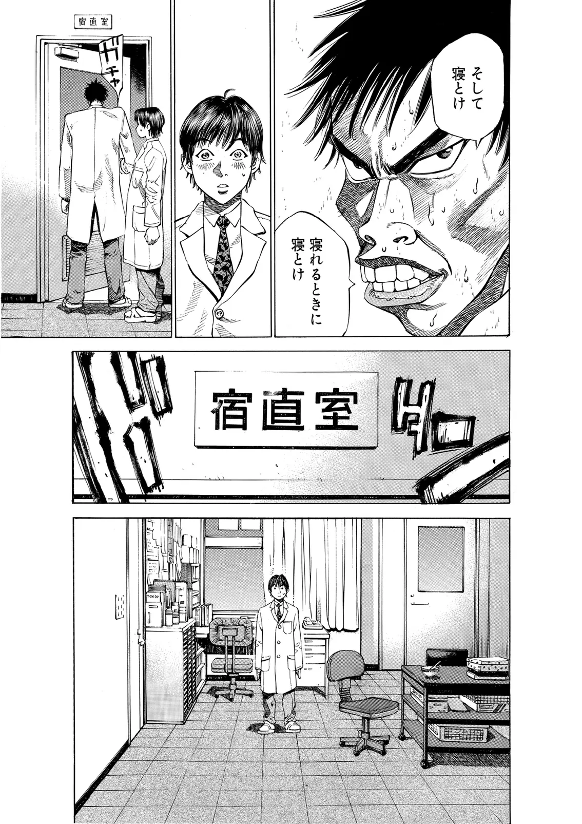 Blackjack ni Yoroshiku, Japanese-language page 15.