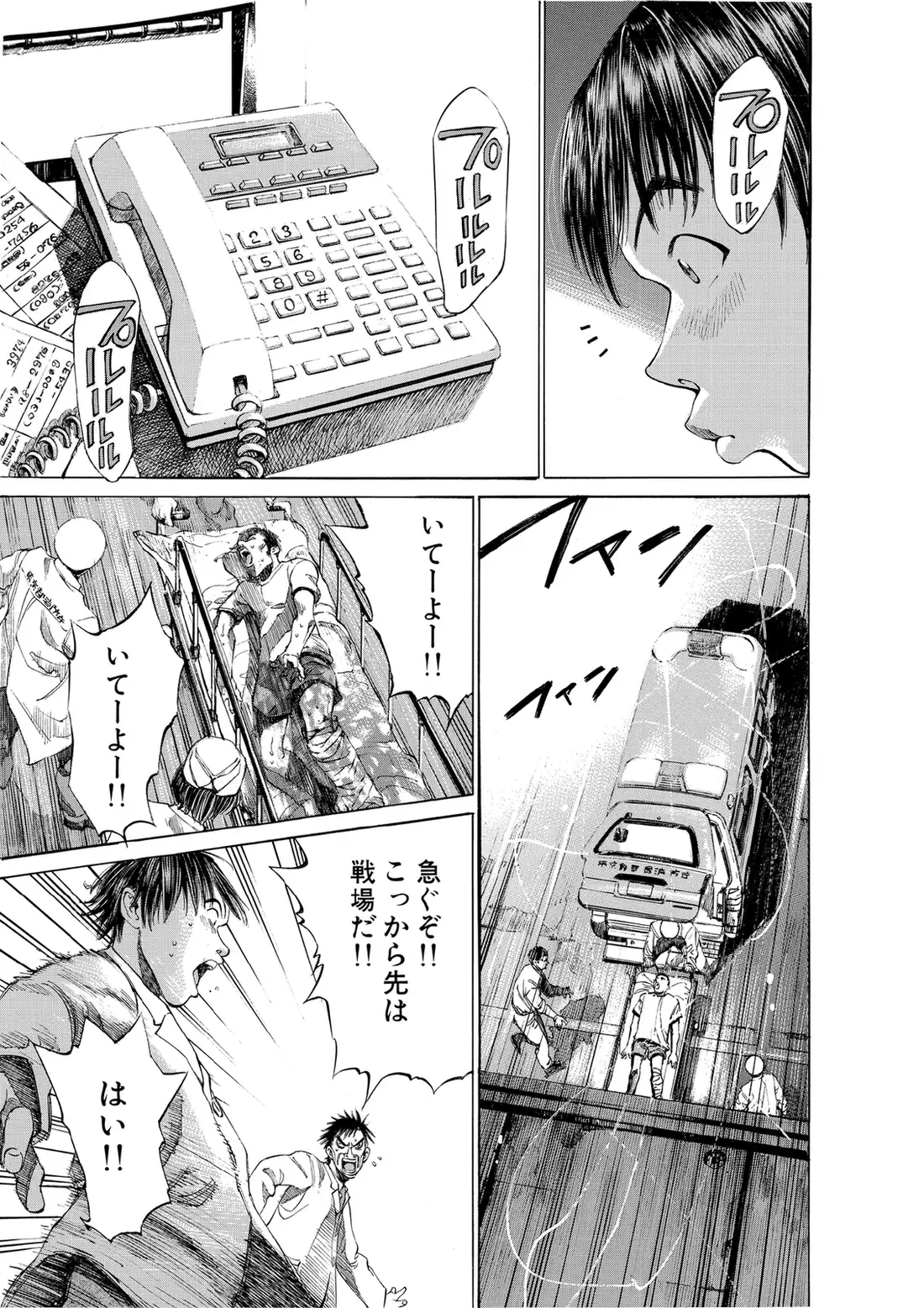 Blackjack ni Yoroshiku, Japanese-language page 17.