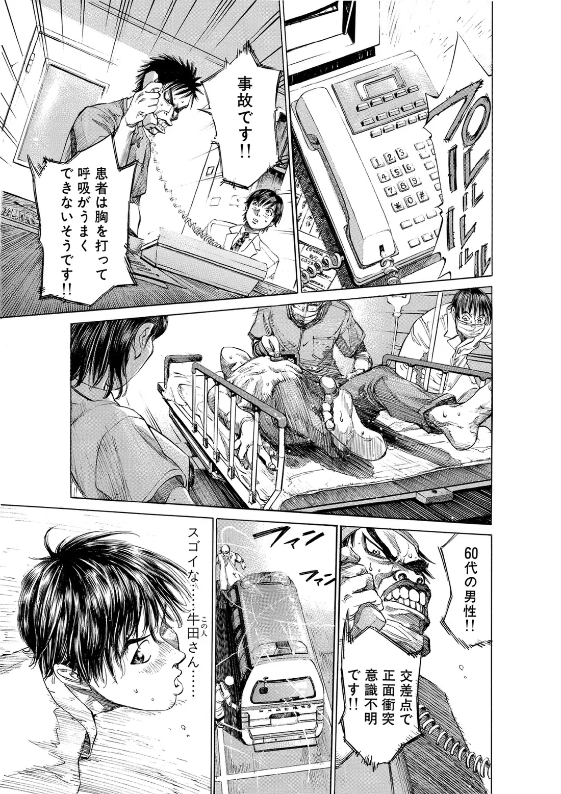 Blackjack ni Yoroshiku, Japanese-language page 21.