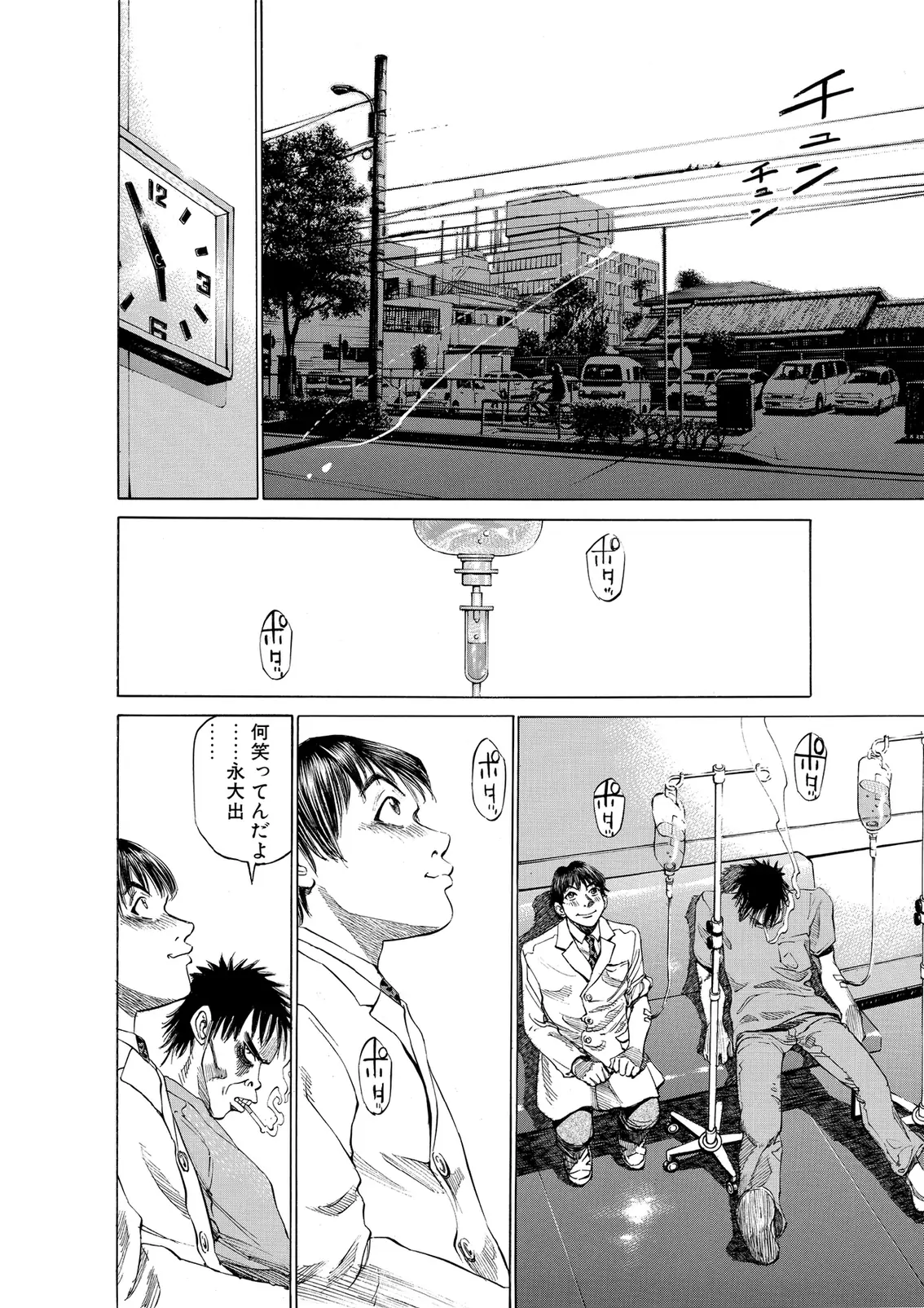 Blackjack ni Yoroshiku, Japanese-language page 22.