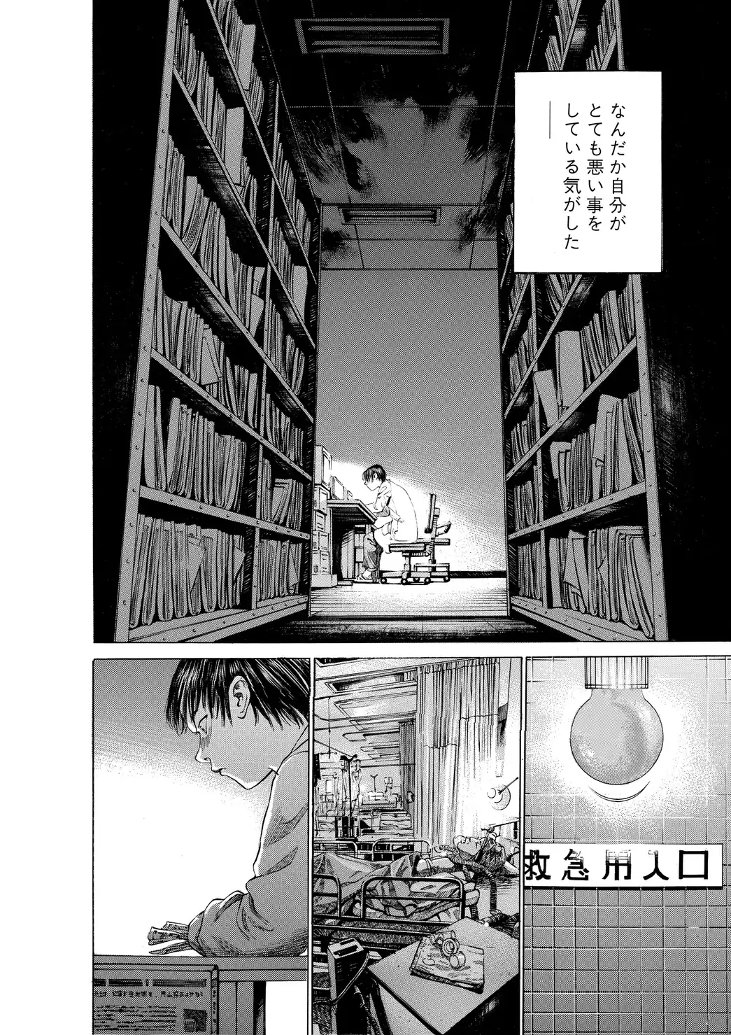 Blackjack ni Yoroshiku, Japanese-language page 32.