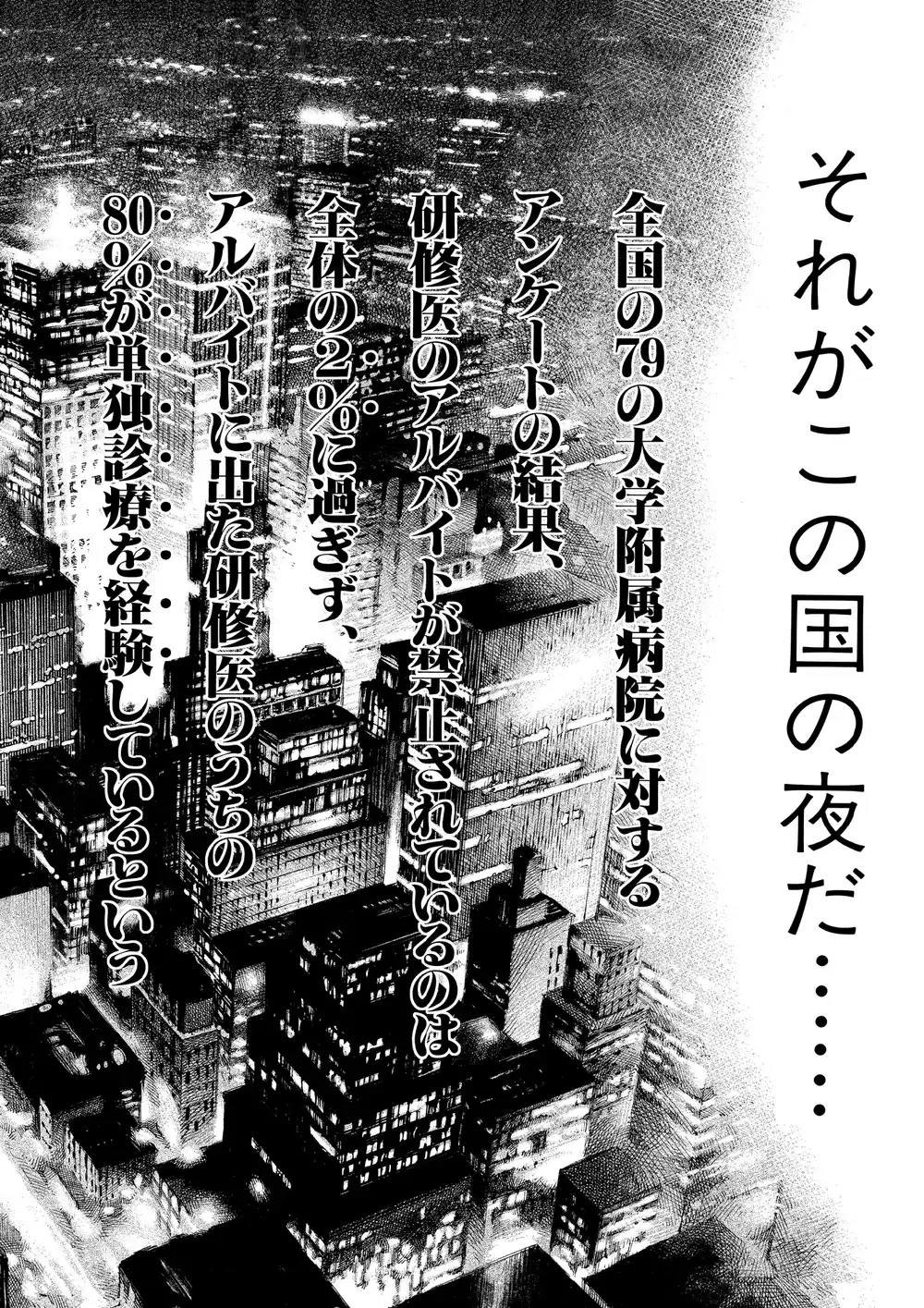 Blackjack ni Yoroshiku, Japanese-language page 34.