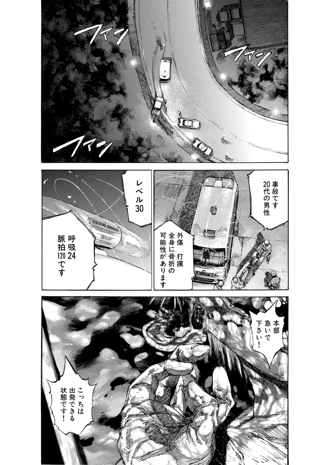 Blackjack ni Yoroshiku, Japanese-language page 38.