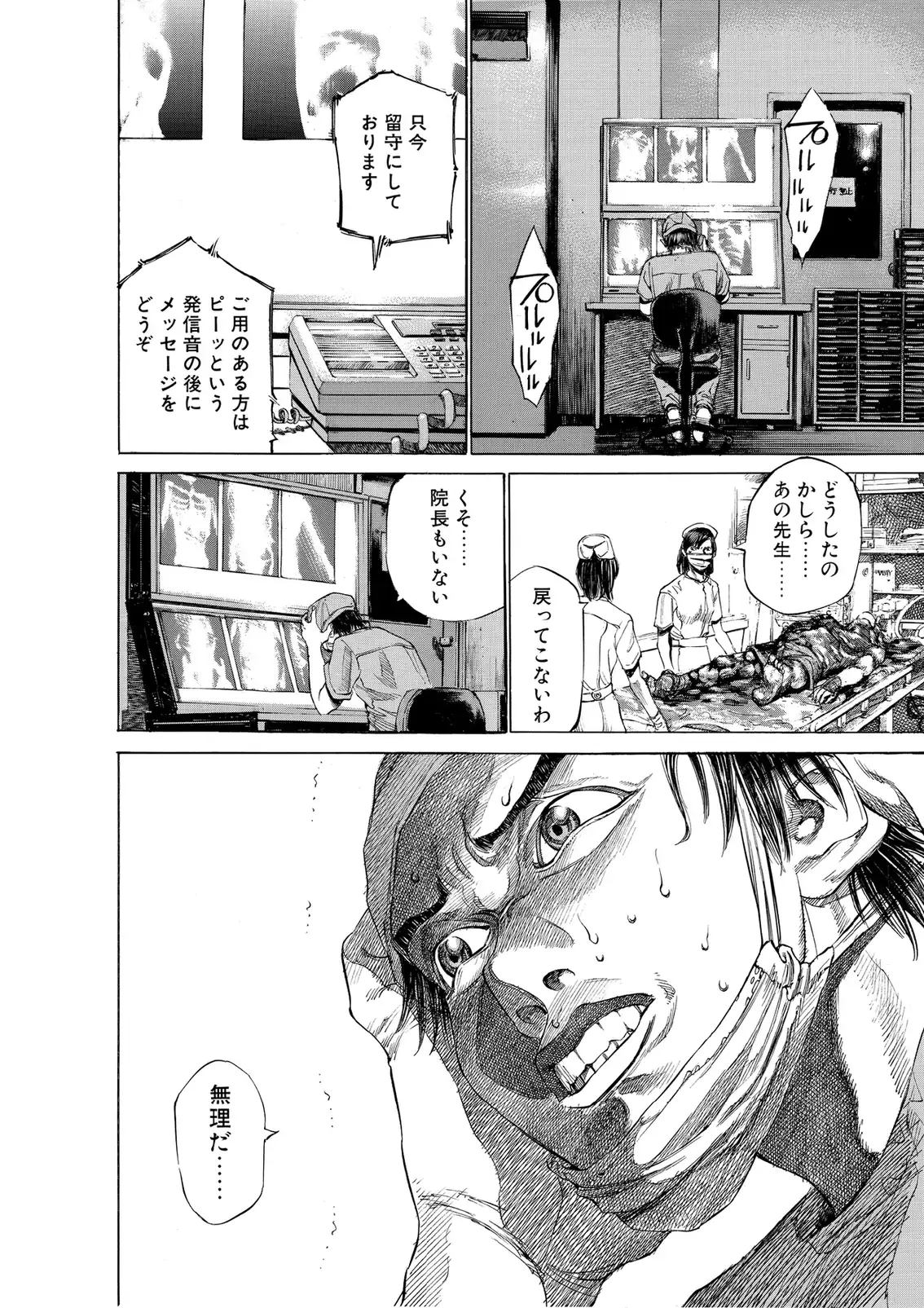 Blackjack ni Yoroshiku, Japanese-language page 44.
