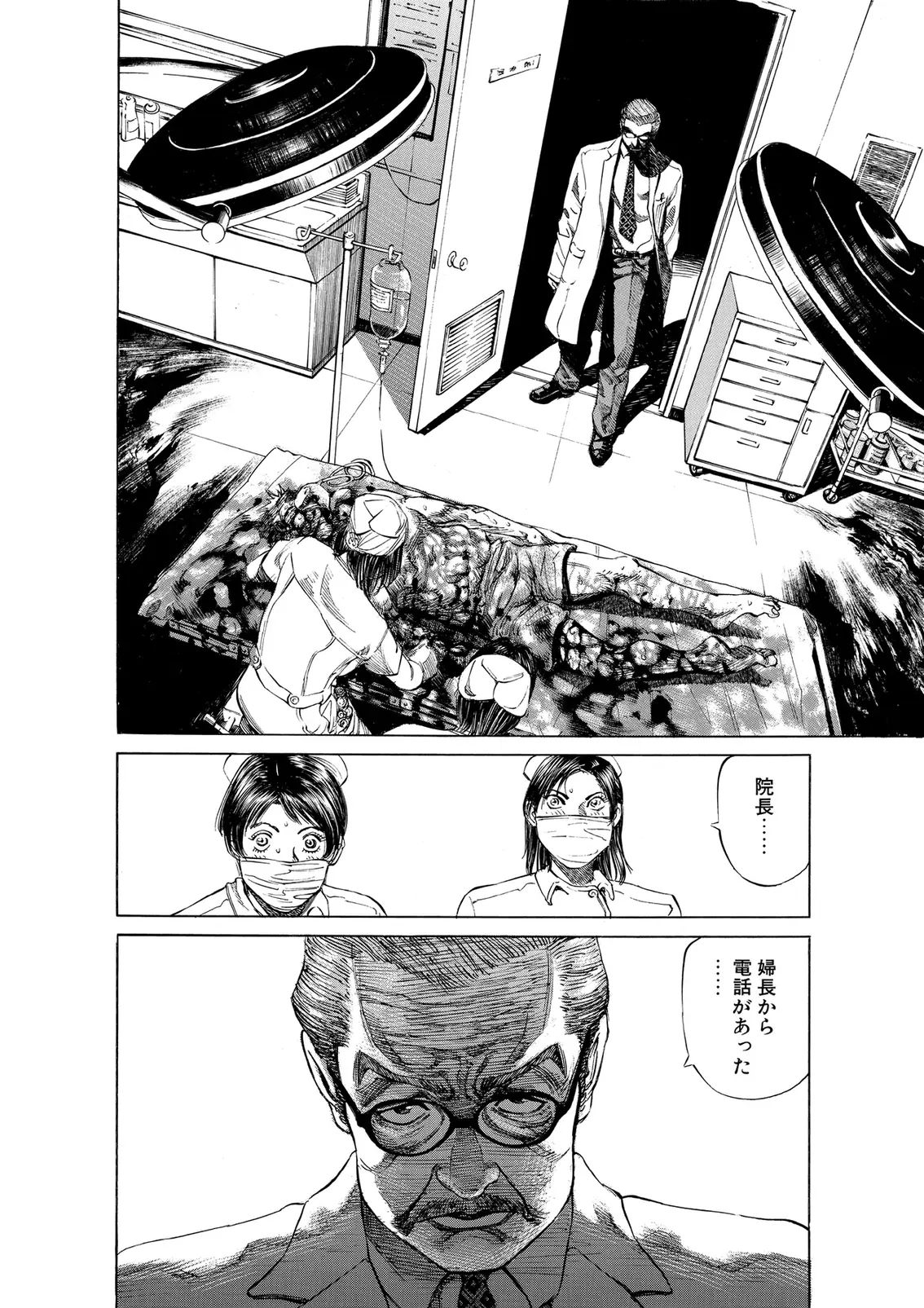Blackjack ni Yoroshiku, Japanese-language page 46.