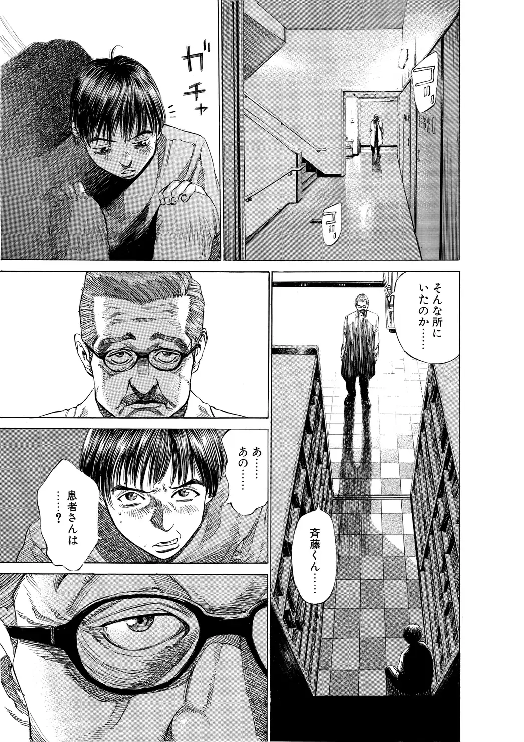 Blackjack ni Yoroshiku, Japanese-language page 49.