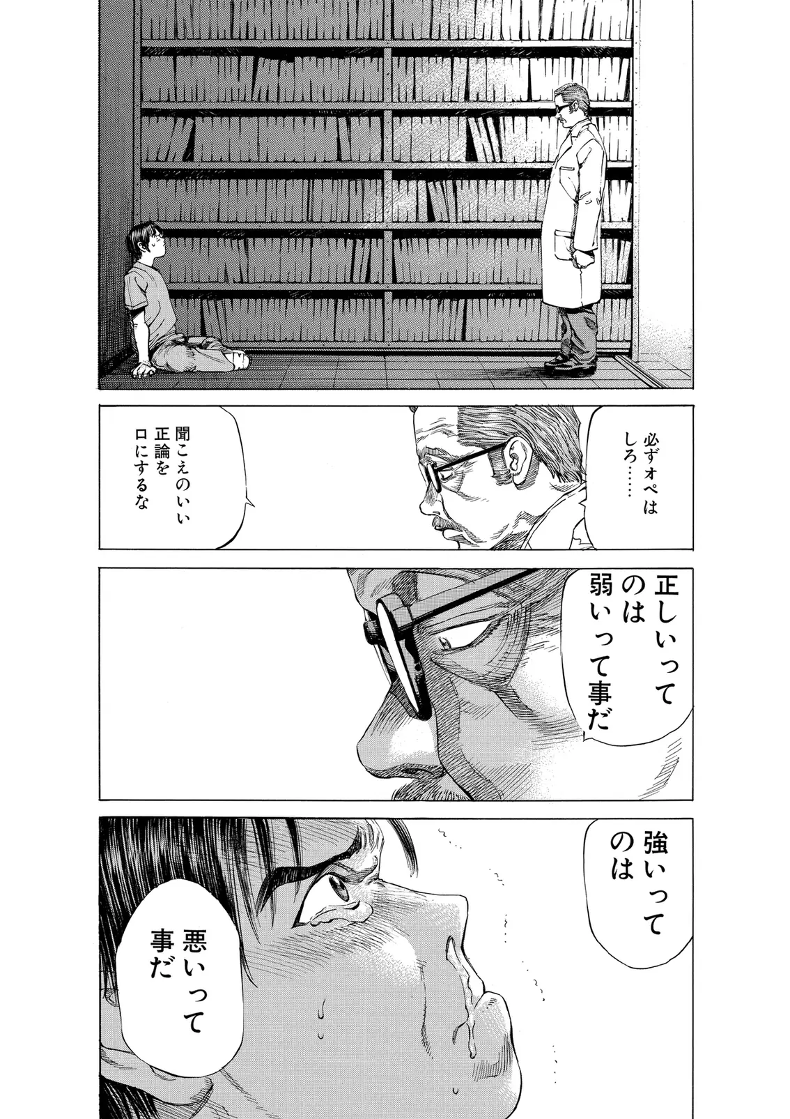 Blackjack ni Yoroshiku, Japanese-language page 53.