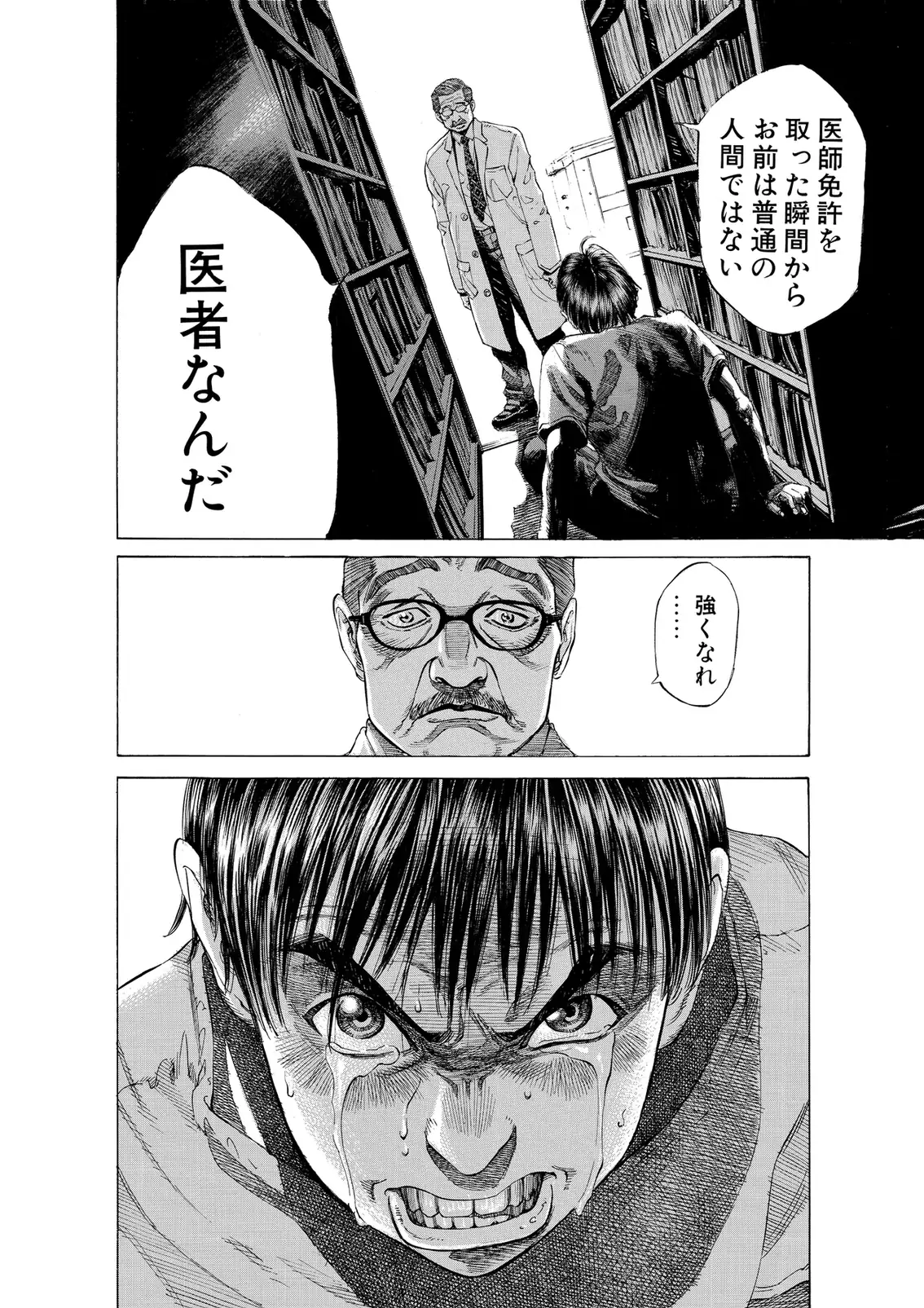 Blackjack ni Yoroshiku, Japanese-language page 54.