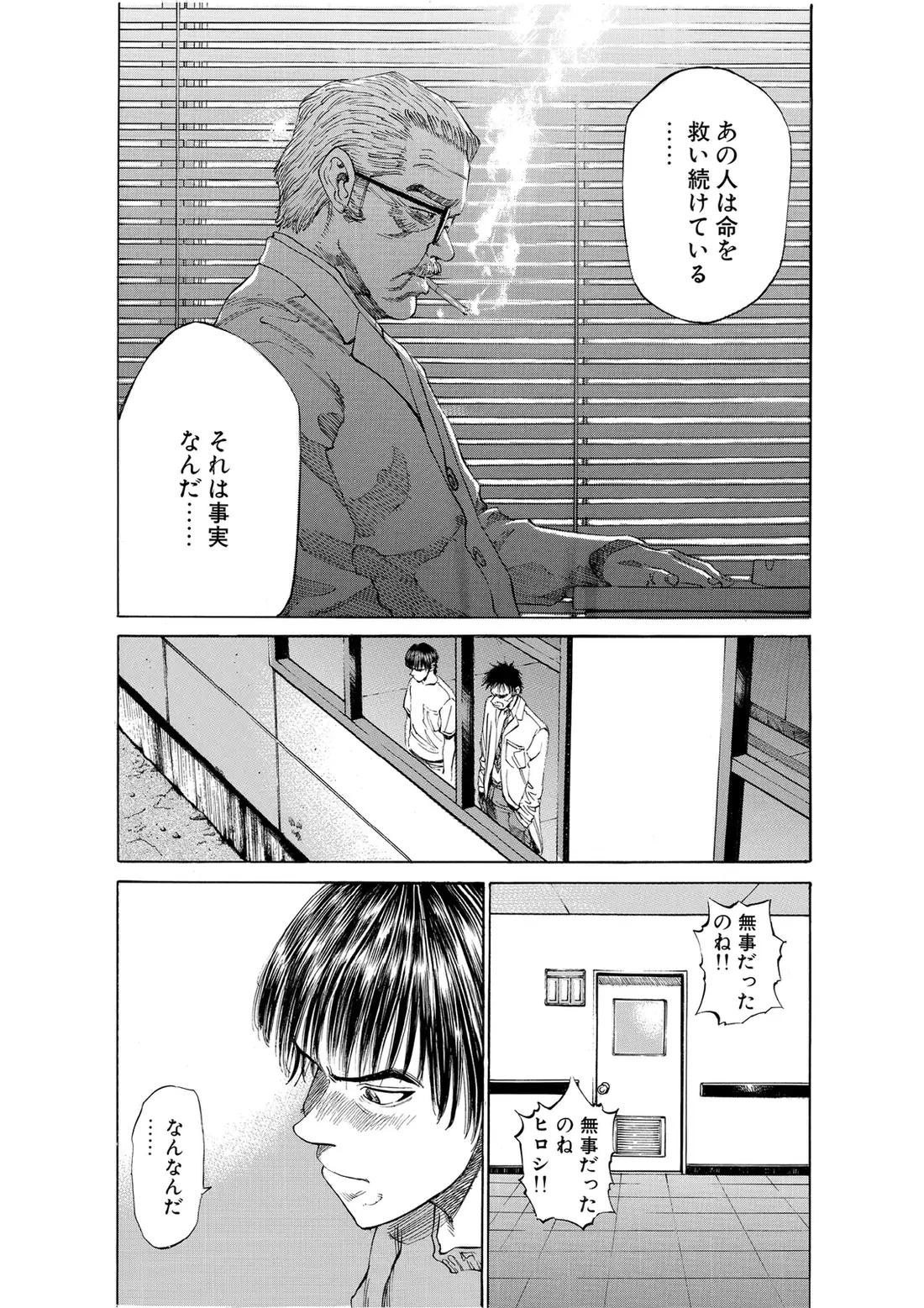 Blackjack ni Yoroshiku, Japanese-language page 57.