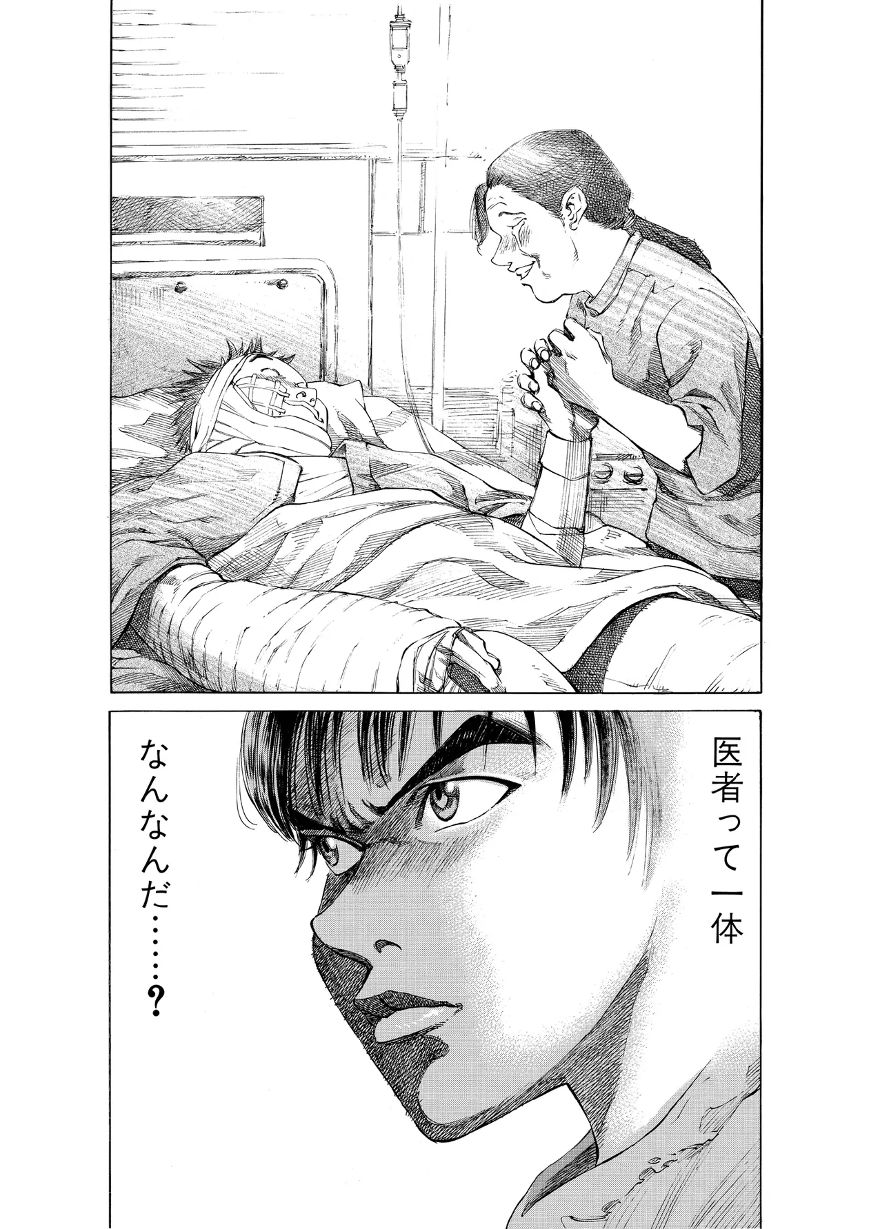 Blackjack ni Yoroshiku, Japanese-language page 58.