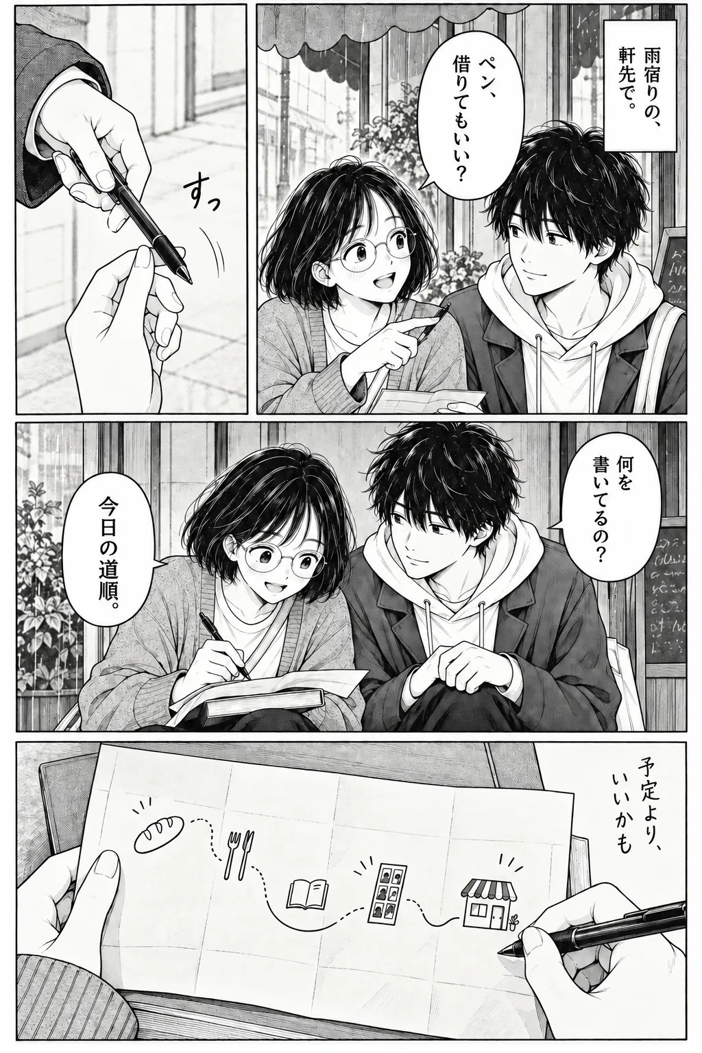 One More Stop, Japanese story page 10. Mio draws a map of their unexpected detours on the back of Ren’s itinerary.