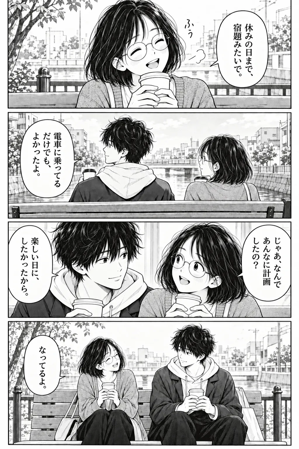 One More Stop, Japanese story page 13. Ren explains that he wanted her to have a good day, and Mio says she is.