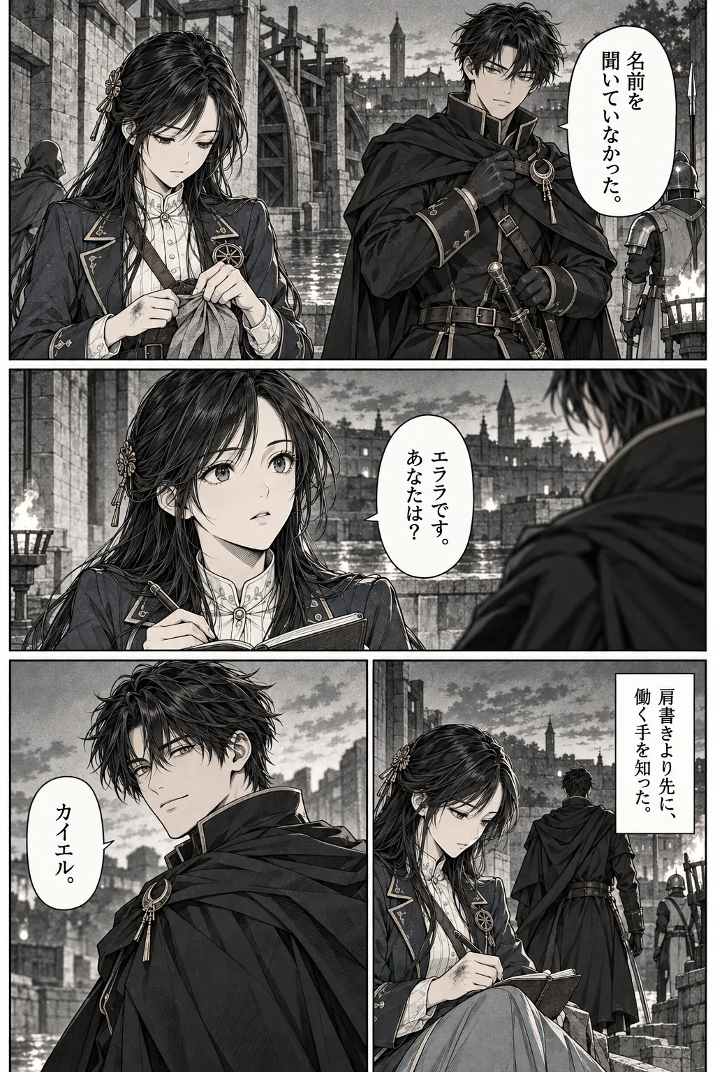 Unexpected encounter in another world, Chapter 1: Beneath the Golden City. Japanese story page 19.