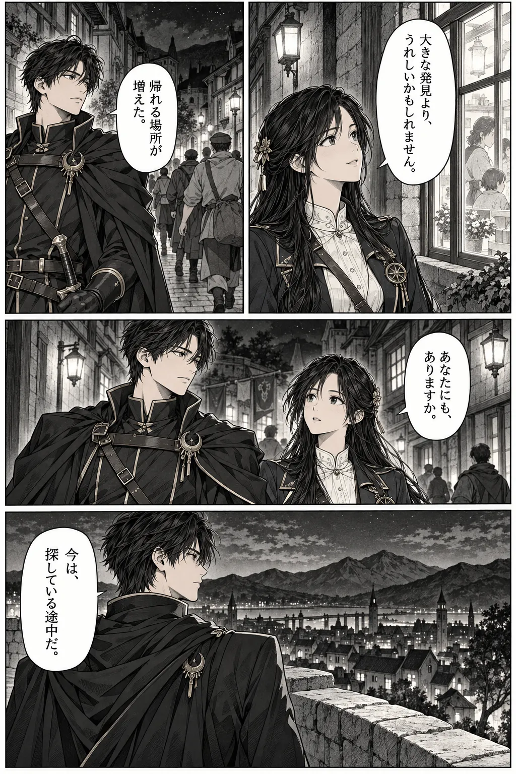 Unexpected encounter in another world, Chapter 3: The First Repair. Japanese story page 18.