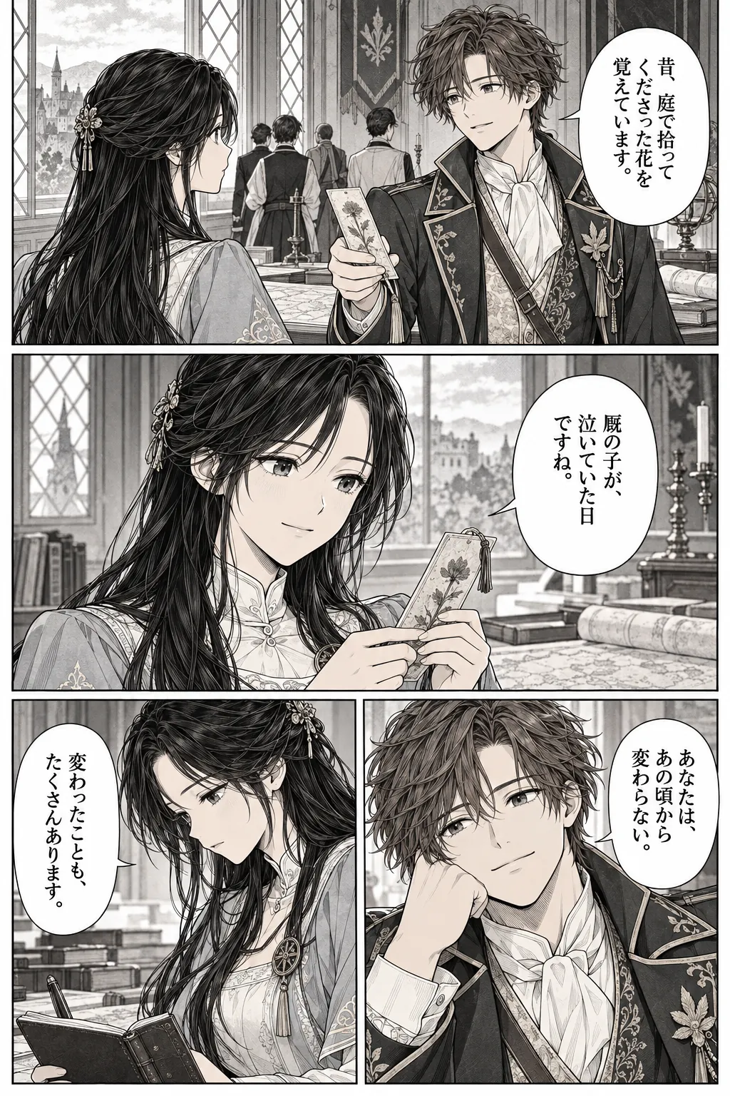 Unexpected encounter in another world, Chapter 4: Guests with Different Intentions. Japanese story page 7.