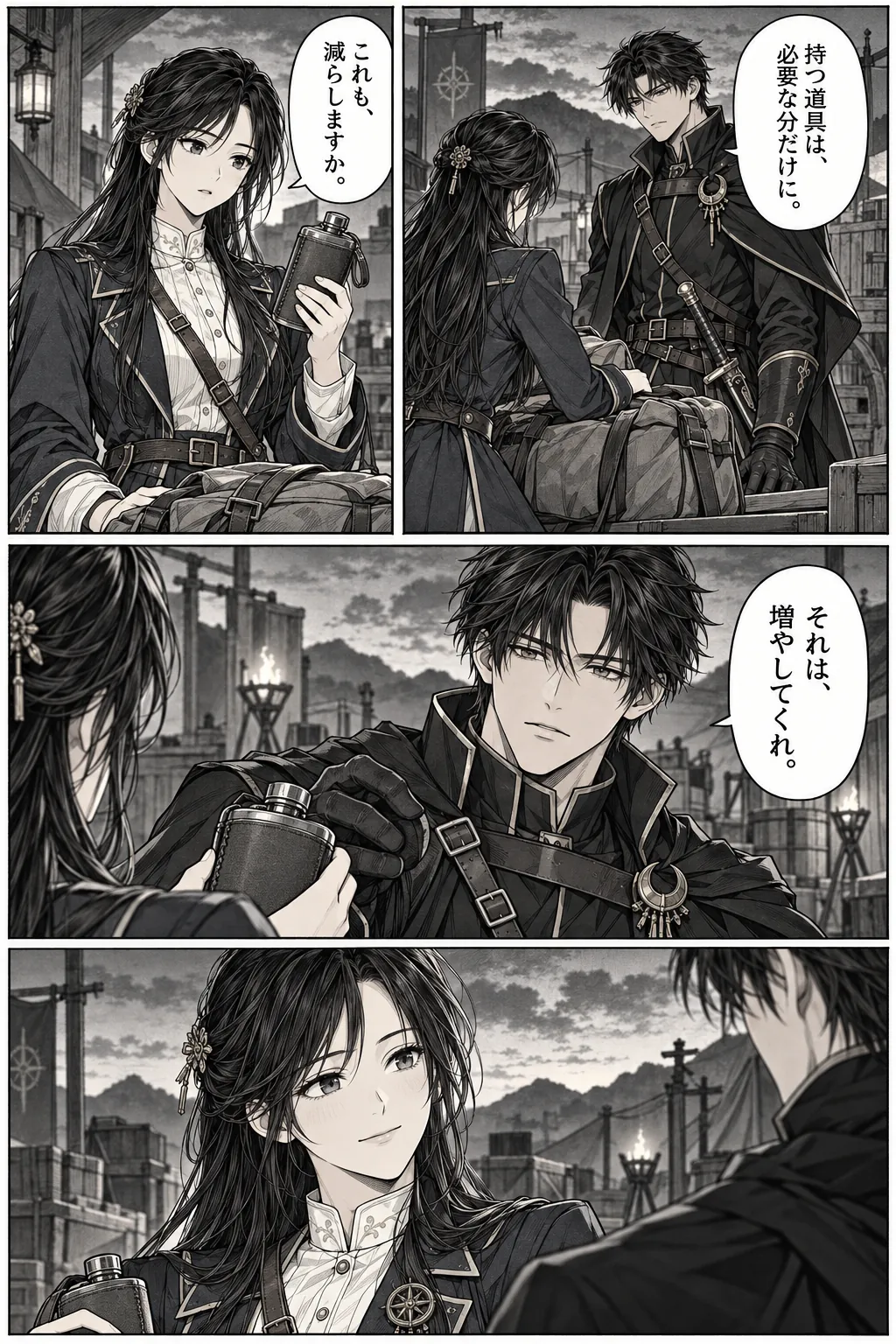 Unexpected encounter in another world, Chapter 4: Guests with Different Intentions. Japanese story page 14.
