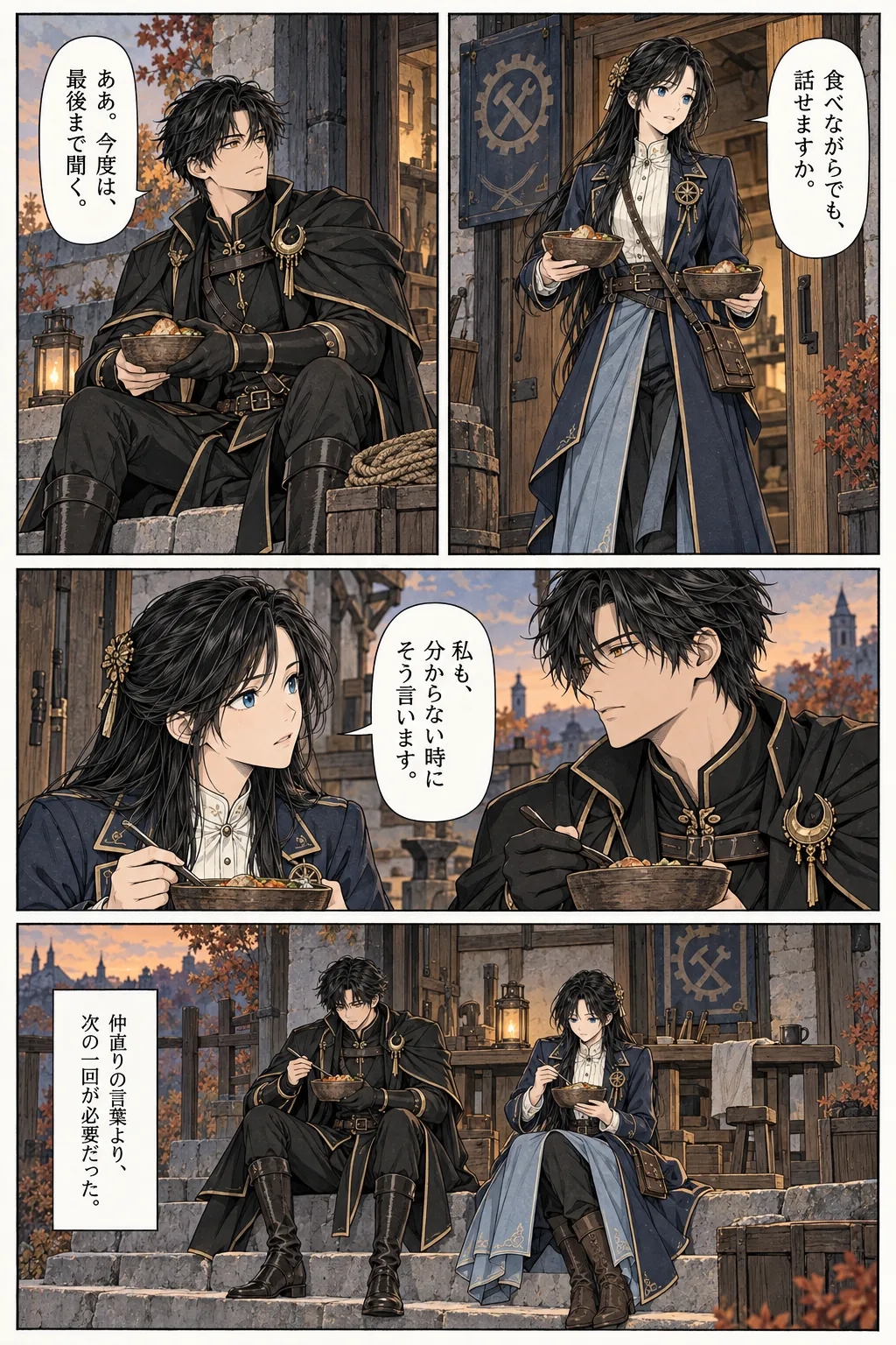 Unexpected encounter in another world, Chapter 9: Without the Palace. Japanese story page 14.