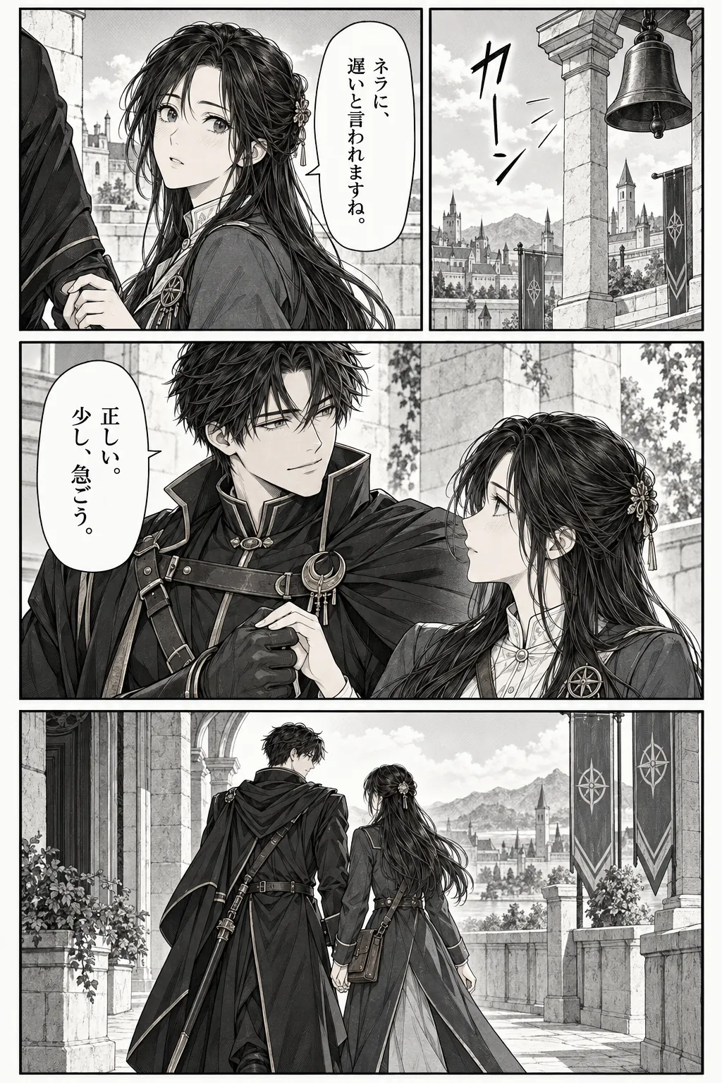 Unexpected encounter in another world, Chapter 12: Terms of Trust. Japanese story page 14.