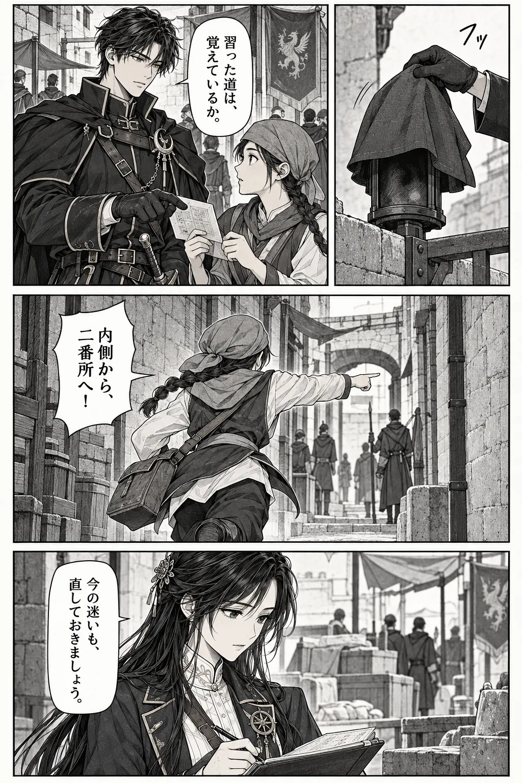 Unexpected encounter in another world, Chapter 13: Before the Walls Fail. Japanese story page 6.
