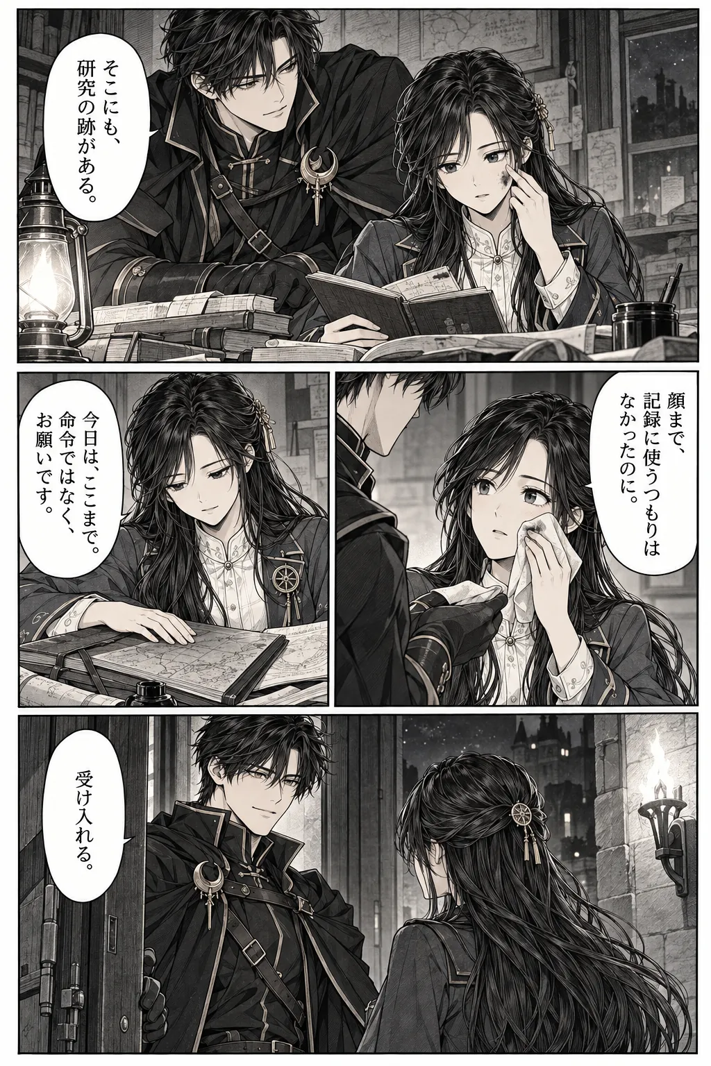Unexpected encounter in another world, Chapter 13: Before the Walls Fail. Japanese story page 13.