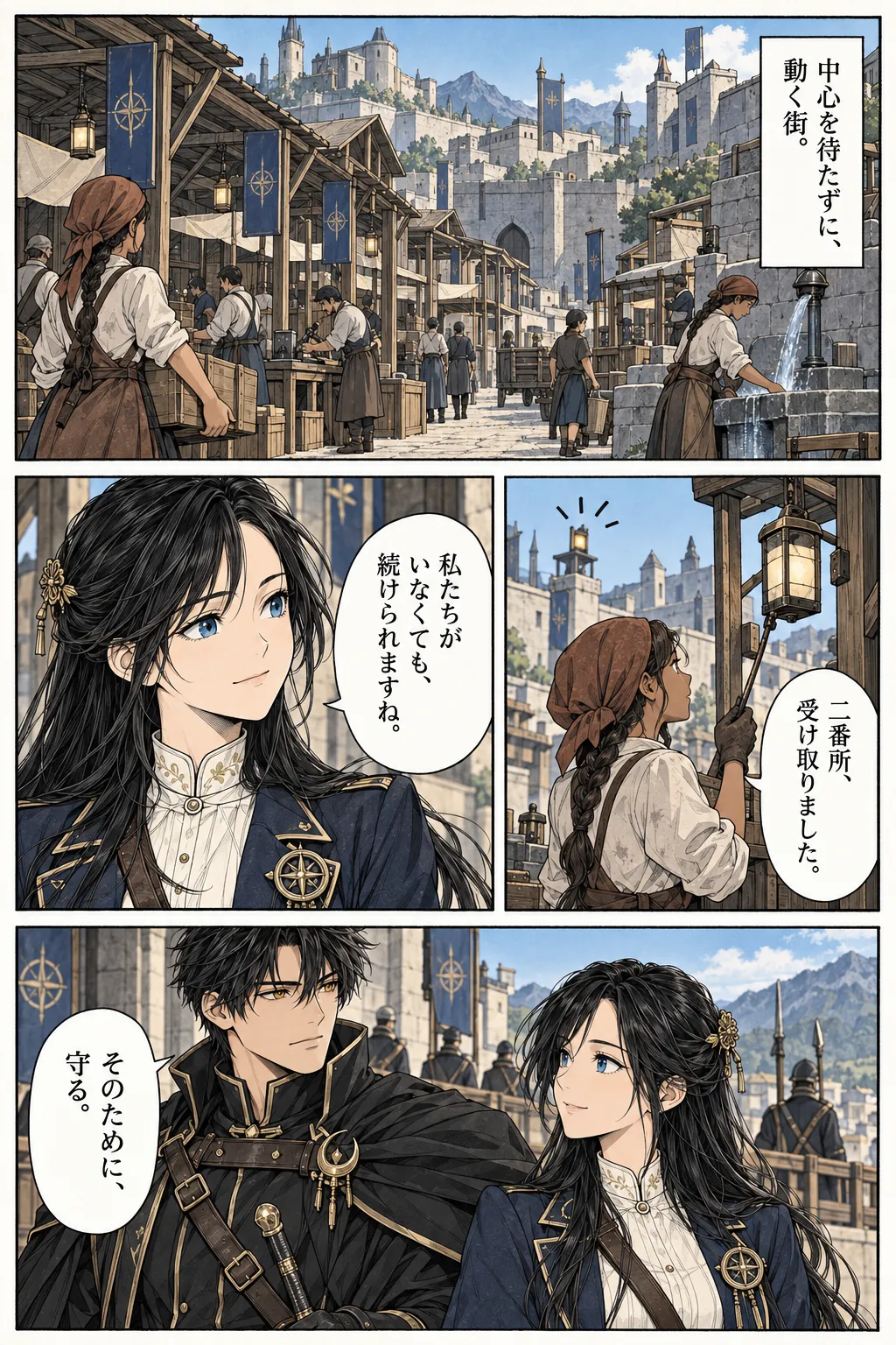 Unexpected encounter in another world, Chapter 13: Before the Walls Fail. Japanese story page 16.