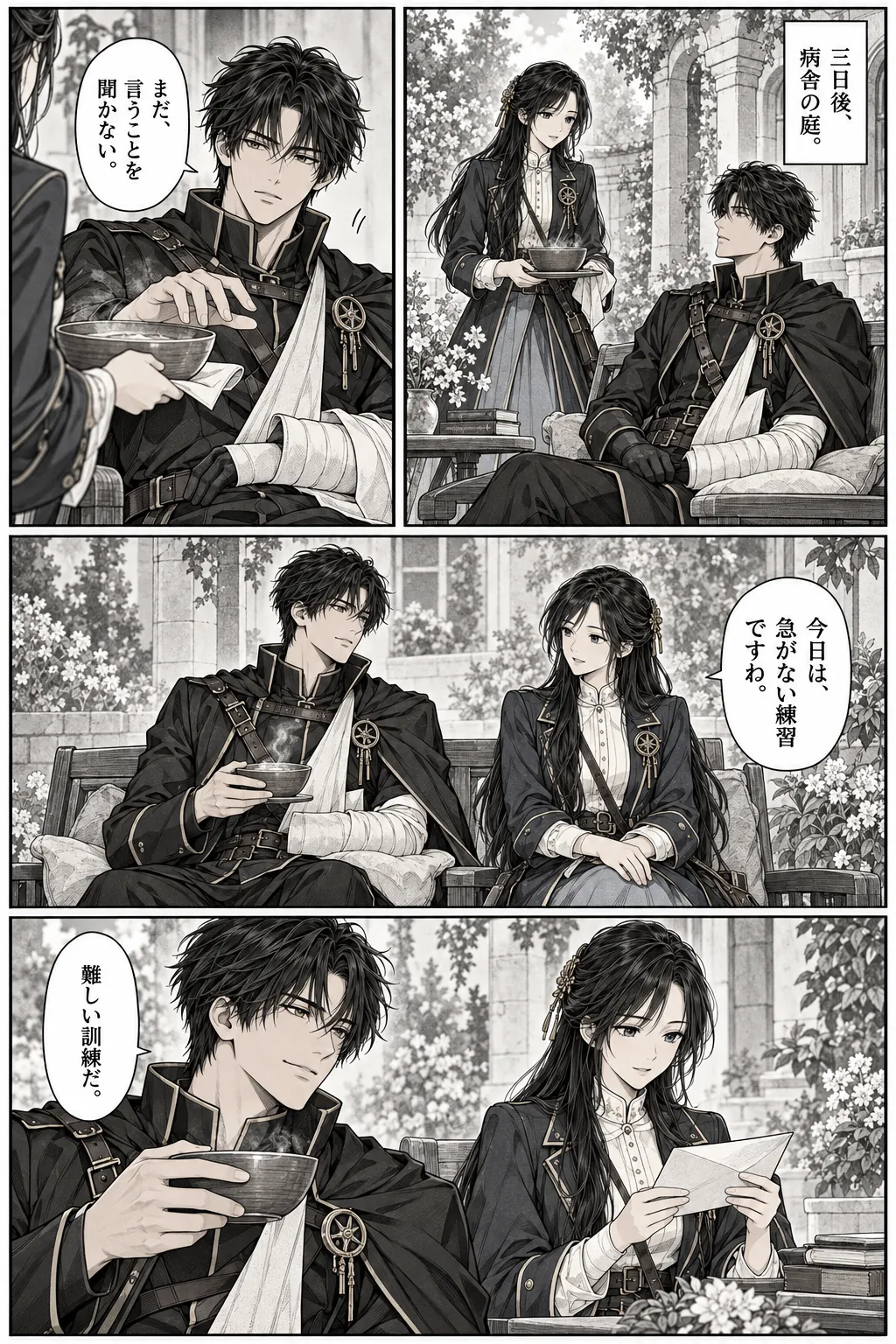 Unexpected encounter in another world, Chapter 16: What We Build After. Japanese story page 2.