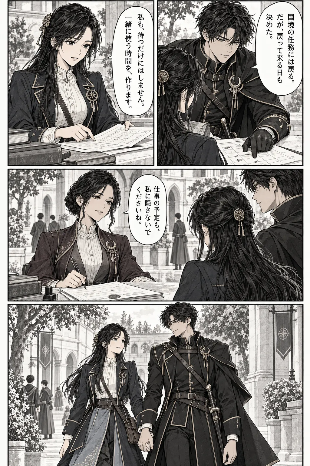 Unexpected encounter in another world, Chapter 16: What We Build After. Japanese story page 10.