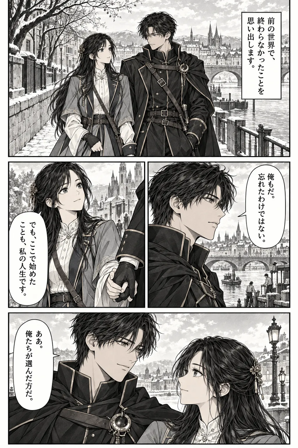 Unexpected encounter in another world, Chapter 16: What We Build After. Japanese story page 17.