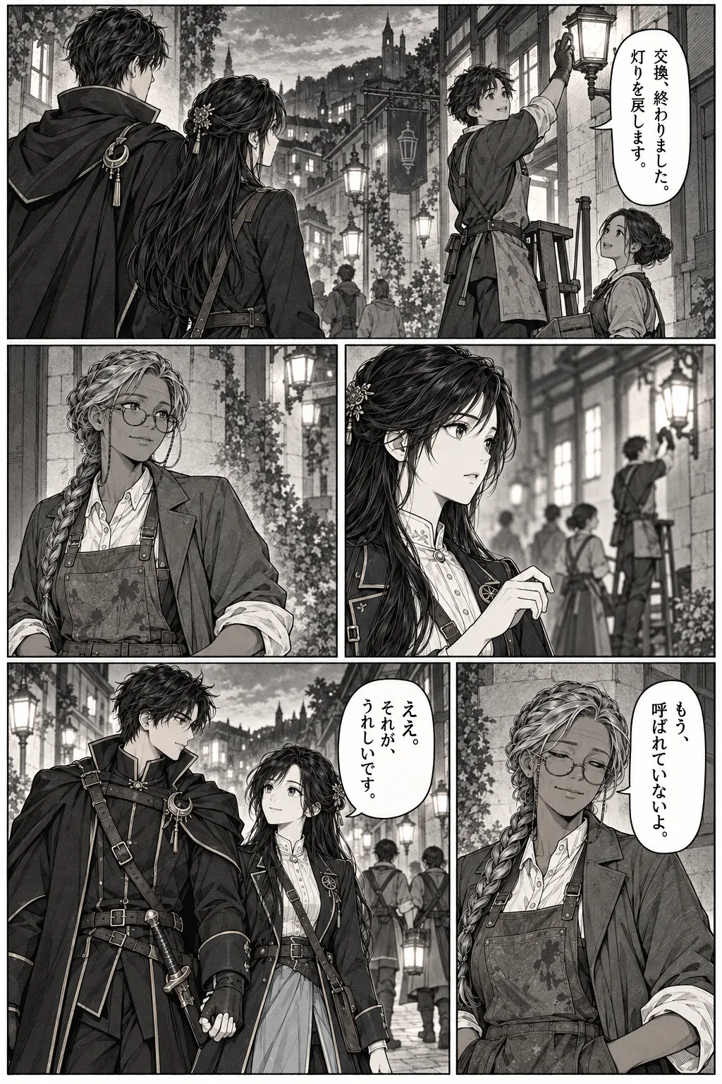 Unexpected encounter in another world, Chapter 16: What We Build After. Japanese story page 19.